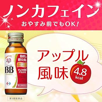 Amazon | 【第3類医薬品】チョコラBBドリンクII 50mL×10